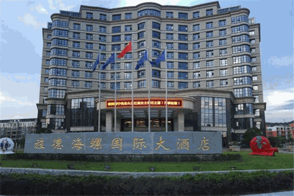 海螺国际酒店