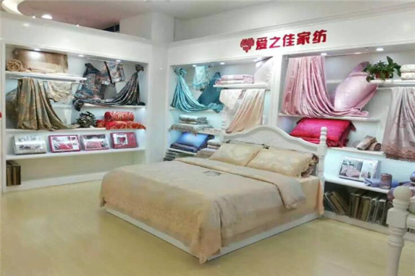爱之佳家纺加盟