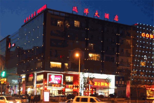 远洋大酒店