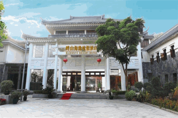 畔山海逸度假酒店