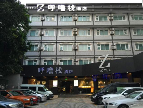 呼噜栈酒店
