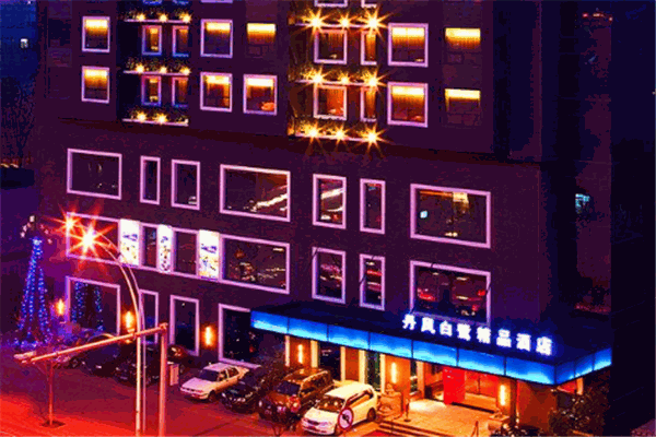 丹凤白鹭精品酒店