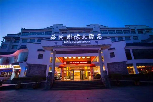 海洲国际大酒店