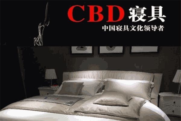 CBD寝具加盟