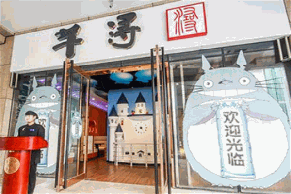 芊浔寿司