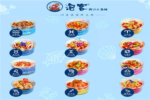 泡客捞汁小海鲜