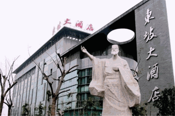 东坡大酒店