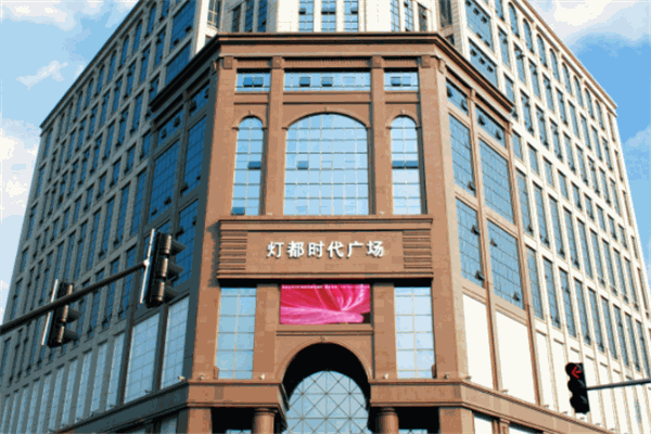 灯都时代酒店
