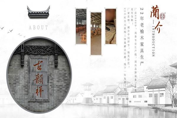 古韵祥家具加盟