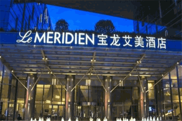 宝龙艾美酒店