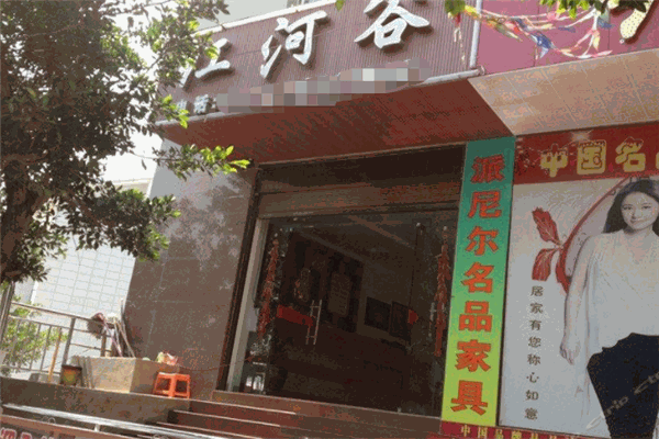 红河谷酒店