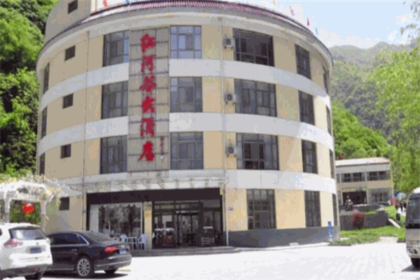 红河谷酒店