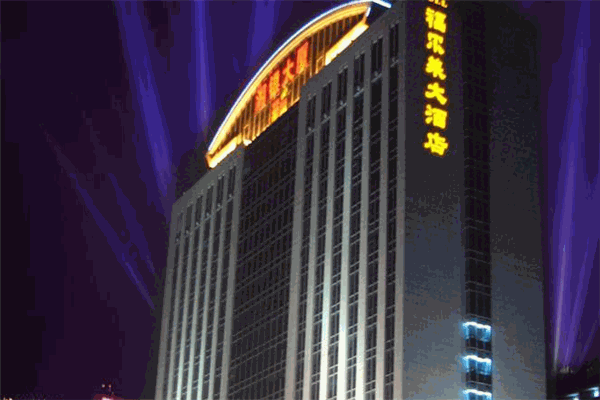 福尔莱大酒店