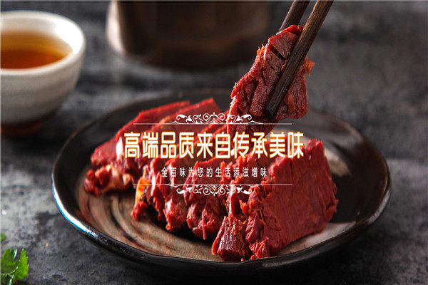 金百味食品