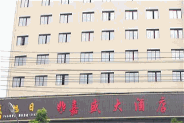 百嘉盛大酒店