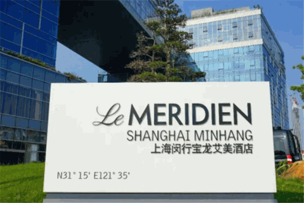 宝龙艾美酒店