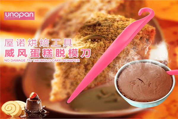 三能烘焙