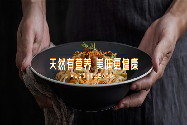 金百味食品