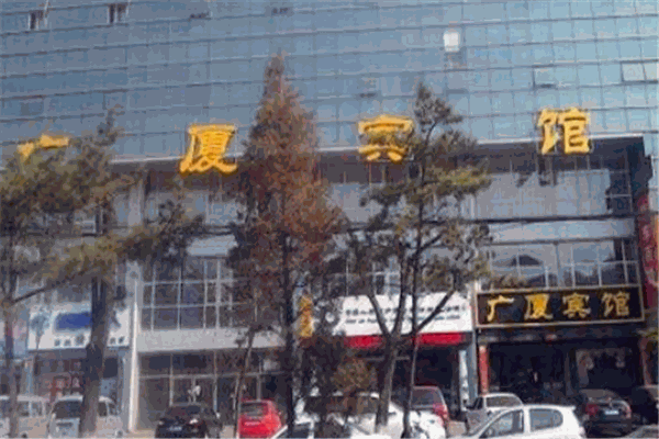 广厦酒店