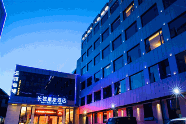 长城大酒店
