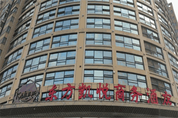 东方凯悦商务酒店