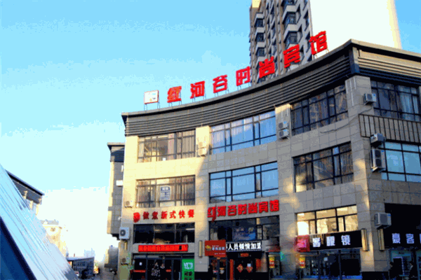 红河谷酒店