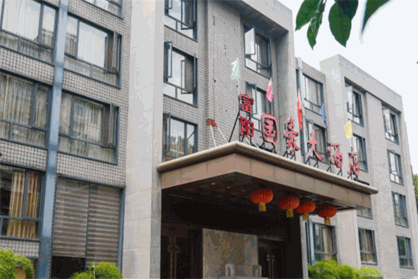 国豪大酒店