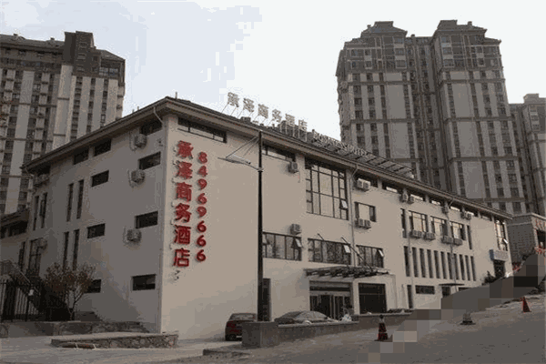 承泽商务酒店