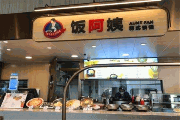 饭阿姨韩餐