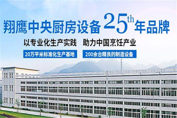 翔鹰汤锅加盟