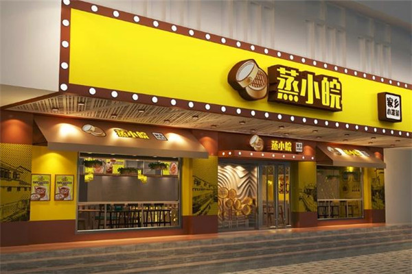 蒸小碗快餐