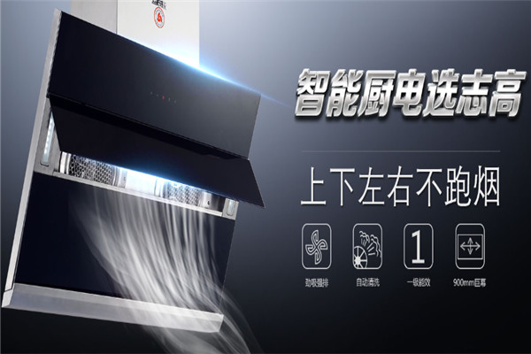 志高厨卫加盟