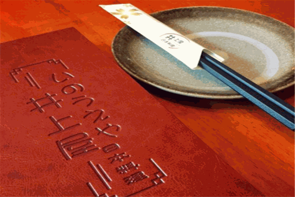 井上屋日本料理