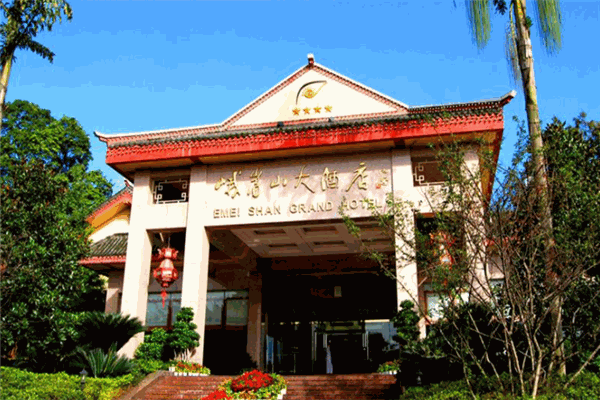 峨眉山大酒店