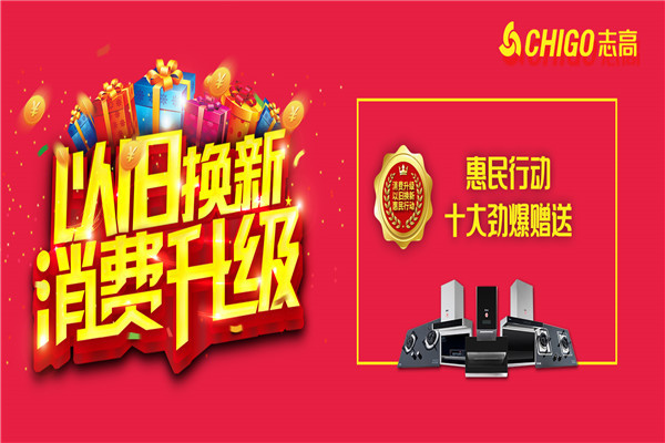 志高厨卫加盟