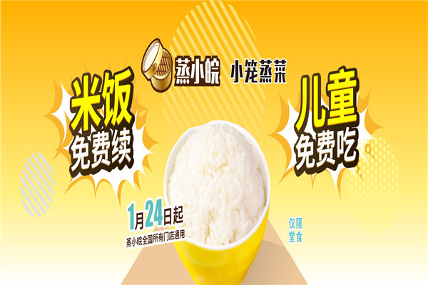 蒸小碗快餐