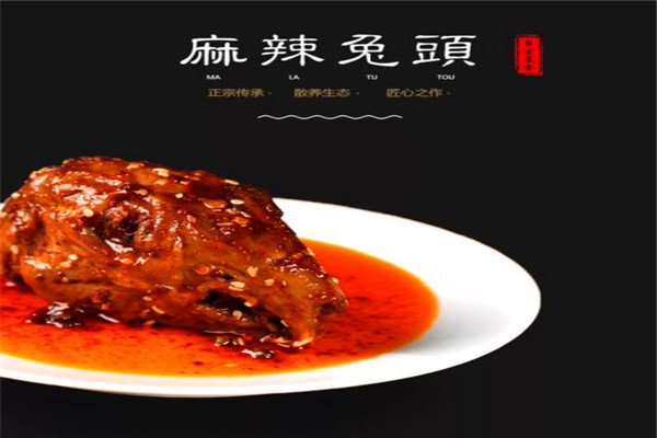 邓氏兔头
