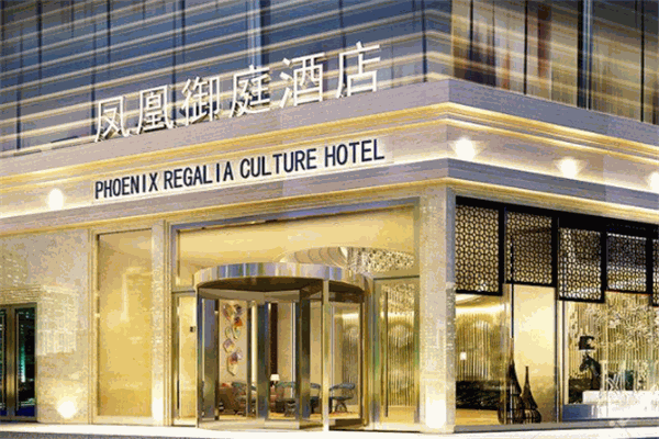 西昌凤凰御庭酒店