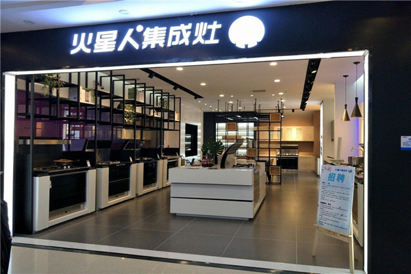 火星人厨具加盟