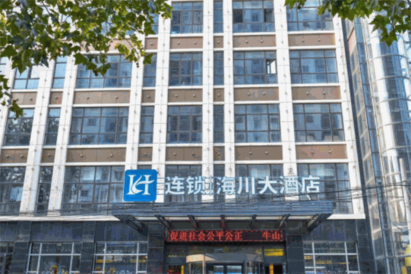 海川快捷酒店