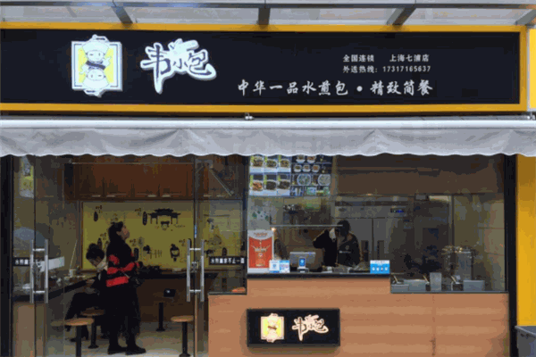 韦小包