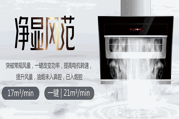威尔杰厨电加盟