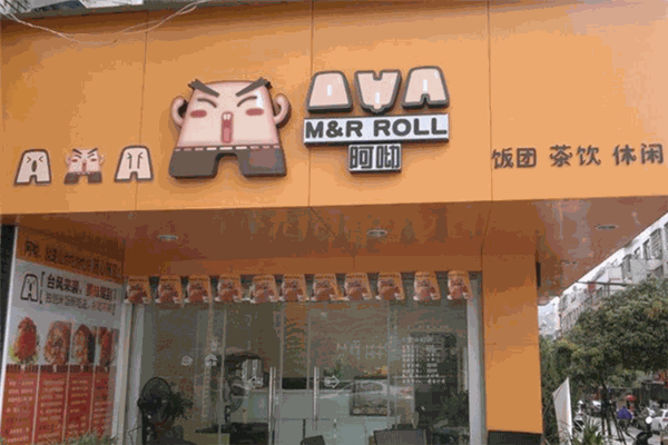 anyou饭团