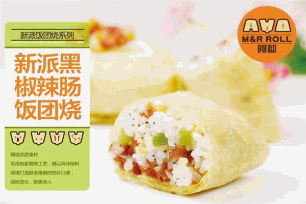 anyou饭团