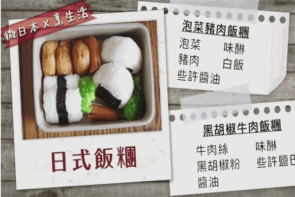 anyou饭团