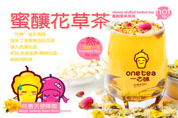 一之味奶茶