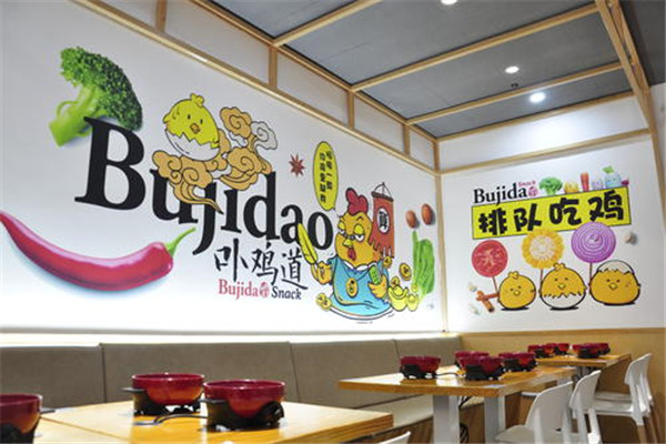卟鸡道宫廷堡快餐