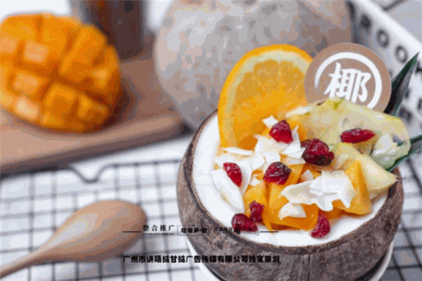 椰子碗