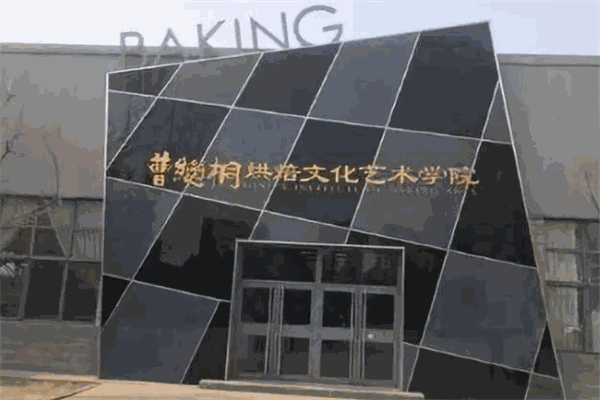 曹继桐烘焙艺术馆