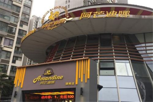阿芒迪娜蛋糕店